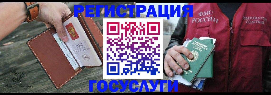 регистрация для школы в Краснознаменске