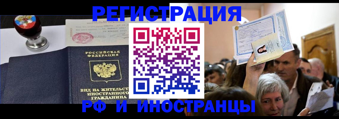 где прописаться в Краснознаменске