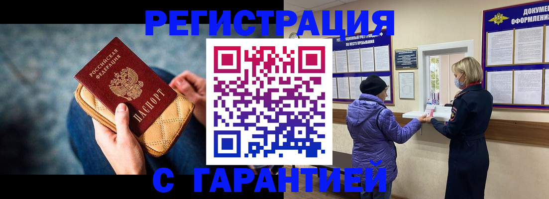 временная регистрация надежно в Краснознаменске