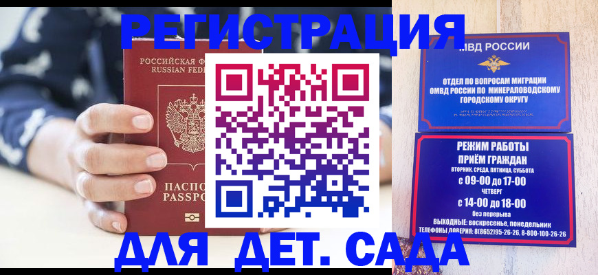 регистрация для школы в Краснознаменске