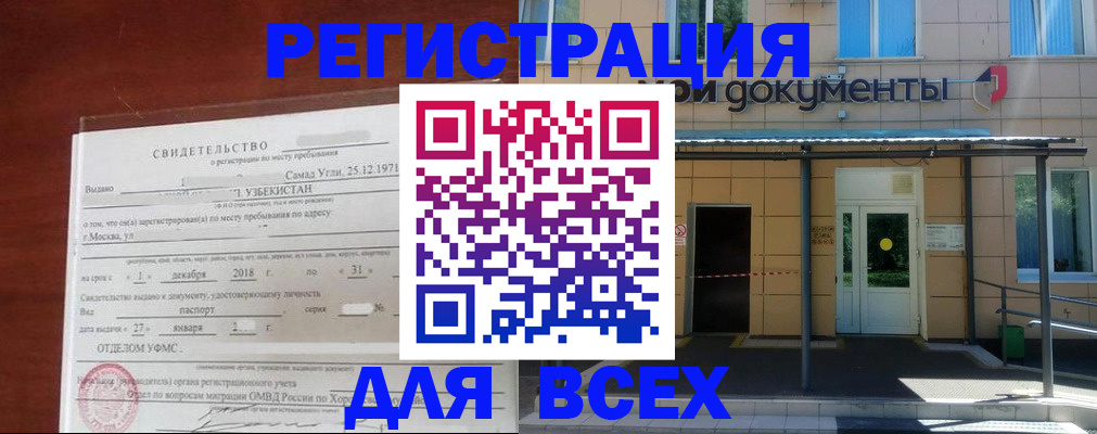 временная регистрация надежно в Краснознаменске