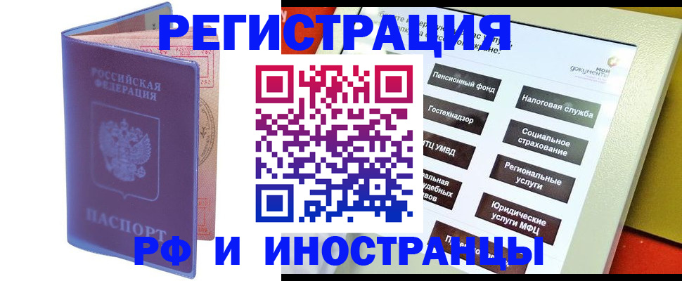 временная регистрация надежно в Краснознаменске