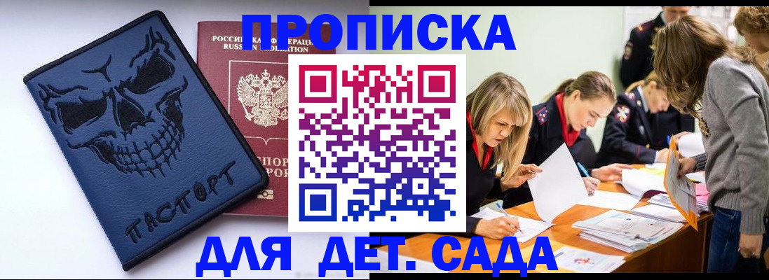 прописка в квартире в Краснознаменске